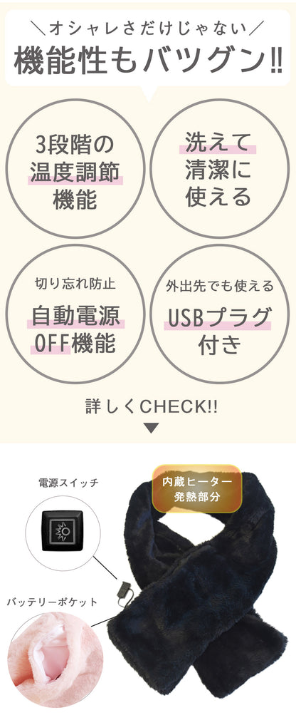 ヒートマフラー 洗える 温度調節 ヒーター内蔵 マフラー 男女兼用 メンズ レディース 電熱マフラー 電気マフラー ヒーターマフラー 温熱マフラー 防寒 春 秋 冬 通勤 通学 アウトドア Landfield 【メール便】【公式】 季節家電