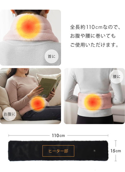 ヒートマフラー バッテリーセット モバイルバッテリー 洗える 温度調節 ヒーター内蔵 男女兼用 メンズ レディース マフラー 電熱マフラー 電気マフラー ヒーターマフラー 温熱マフラー ひざ掛け ブランケット 防寒 春 秋 冬 通勤 通学 アウトドア Landfield 【公式】 季節家電