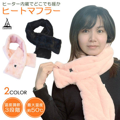 ヒートマフラー 洗える 温度調節 ヒーター内蔵 マフラー 男女兼用 メンズ レディース 電熱マフラー 電気マフラー ヒーターマフラー 温熱マフラー 防寒 春 秋 冬 通勤 通学 アウトドア Landfield 【メール便】【公式】 季節家電
