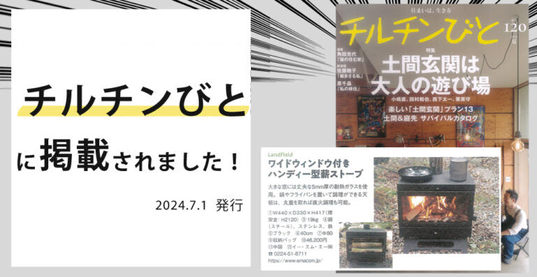 薪ストーブ ガラス窓付き 折りたたみ 煙突付き 耐熱ガラス コンパクト キャンプストーブ アウトドアコンロ 竈 かまど 焚き火 角型ストーブ ウッドストーブ キャンプ アウトドア Landfield 【公式】