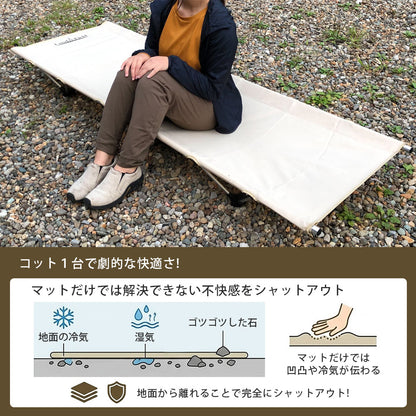 アウトドア ローコット 耐荷重120kg 丈夫 頑丈 軽量 190×62cm 持ち運び アウトドアコット アウトドアベッド アウトドア キャンプ 折りたたみ ベッド コット 折り畳みベッド 簡易ベッド ポータブル アウトドア寝具 防災 災害 LandField 防災用品