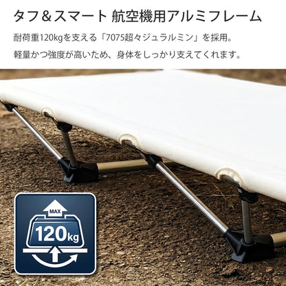 アウトドア ローコット 耐荷重120kg 丈夫 頑丈 軽量 190×62cm 持ち運び アウトドアコット アウトドアベッド アウトドア キャンプ 折りたたみ ベッド コット 折り畳みベッド 簡易ベッド ポータブル アウトドア寝具 防災 災害 LandField 防災用品