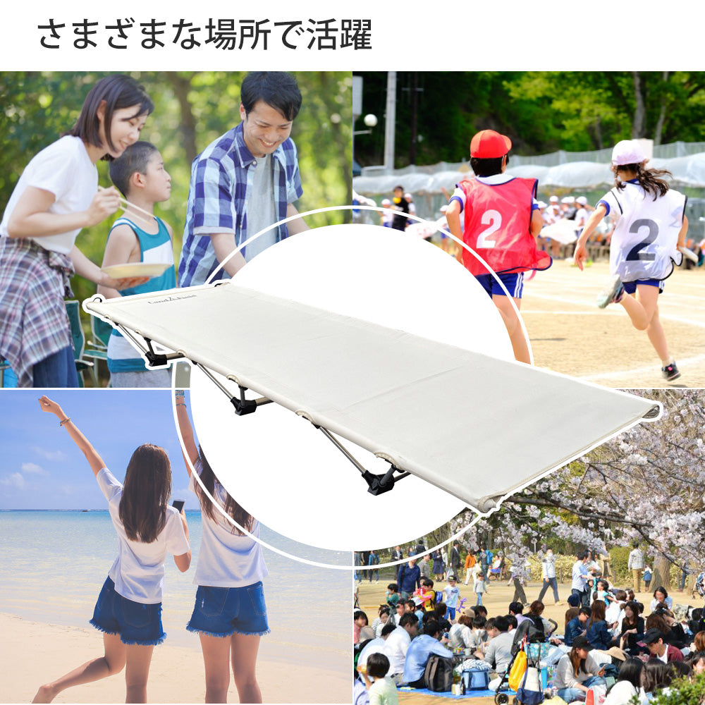 アウトドア ローコット 耐荷重120kg 丈夫 頑丈 軽量 190×62cm 持ち運び アウトドアコット アウトドアベッド アウトドア キャンプ 折りたたみ ベッド コット 折り畳みベッド 簡易ベッド ポータブル アウトドア寝具 防災 災害 LandField 防災用品