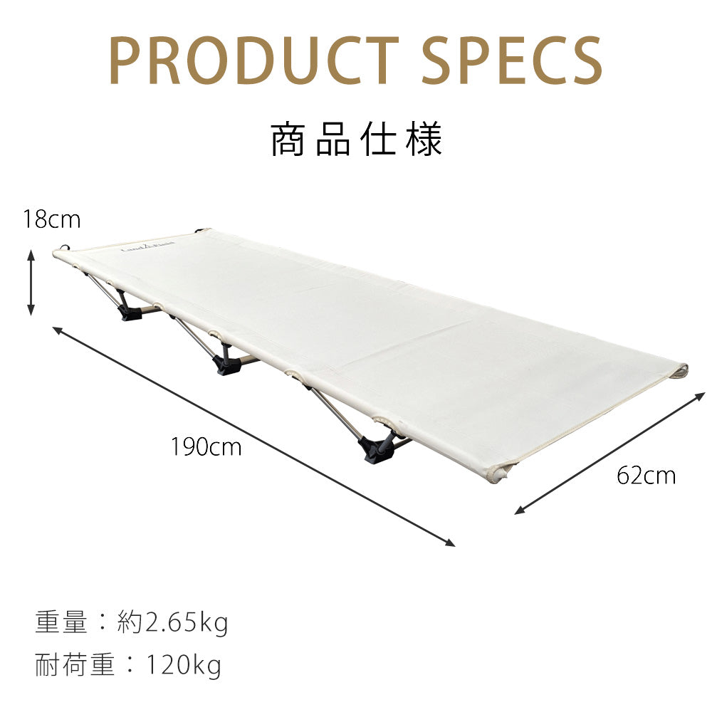 アウトドア ローコット 耐荷重120kg 丈夫 頑丈 軽量 190×62cm 持ち運び アウトドアコット アウトドアベッド アウトドア キャンプ 折りたたみ ベッド コット 折り畳みベッド 簡易ベッド ポータブル アウトドア寝具 防災 災害 LandField 防災用品