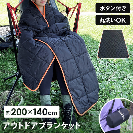 ブランケット 大判 200×140cm シングル 洗える ひざ掛け ボタン付き アウトドア 秋 冬 暖かい あったか 膝掛け ポンチョ 羽織り 防寒 釣り キャンプ ソロキャンプ 車中泊 ツーリング 防災 緊急時 オフィス リビング LandField