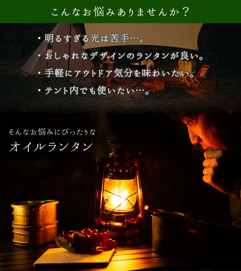 オイルランタン Lサイズ ハンドル付き 15時間燃焼 明るさ調節 アンティーク調 レトロ おしゃれ ランタン ランプ ライト 照明 アウトドア キャンプ オイルランプ 灯油ランタン ハリケーンランタン Landfield 【公式】