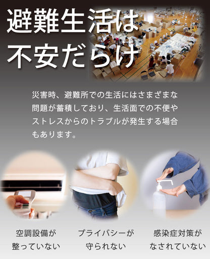 プライベートテント ワンタッチ 3～4人用 着替えテント 着替え用テント 災害用 避難用 避難テント 防災 テント 間仕切り アウトドア キャンプ 室内用 ファミリー 大型 プライバシーテント Landfield 【公式】 防災用品