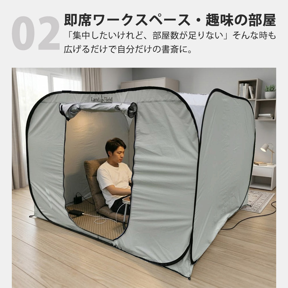 プライベートテント ワンタッチ 3～4人用 着替えテント 着替え用テント 災害用 避難用 避難テント 防災 テント 間仕切り アウトドア キャンプ 室内用 ファミリー 大型 プライバシーテント Landfield 【公式】 防災用品