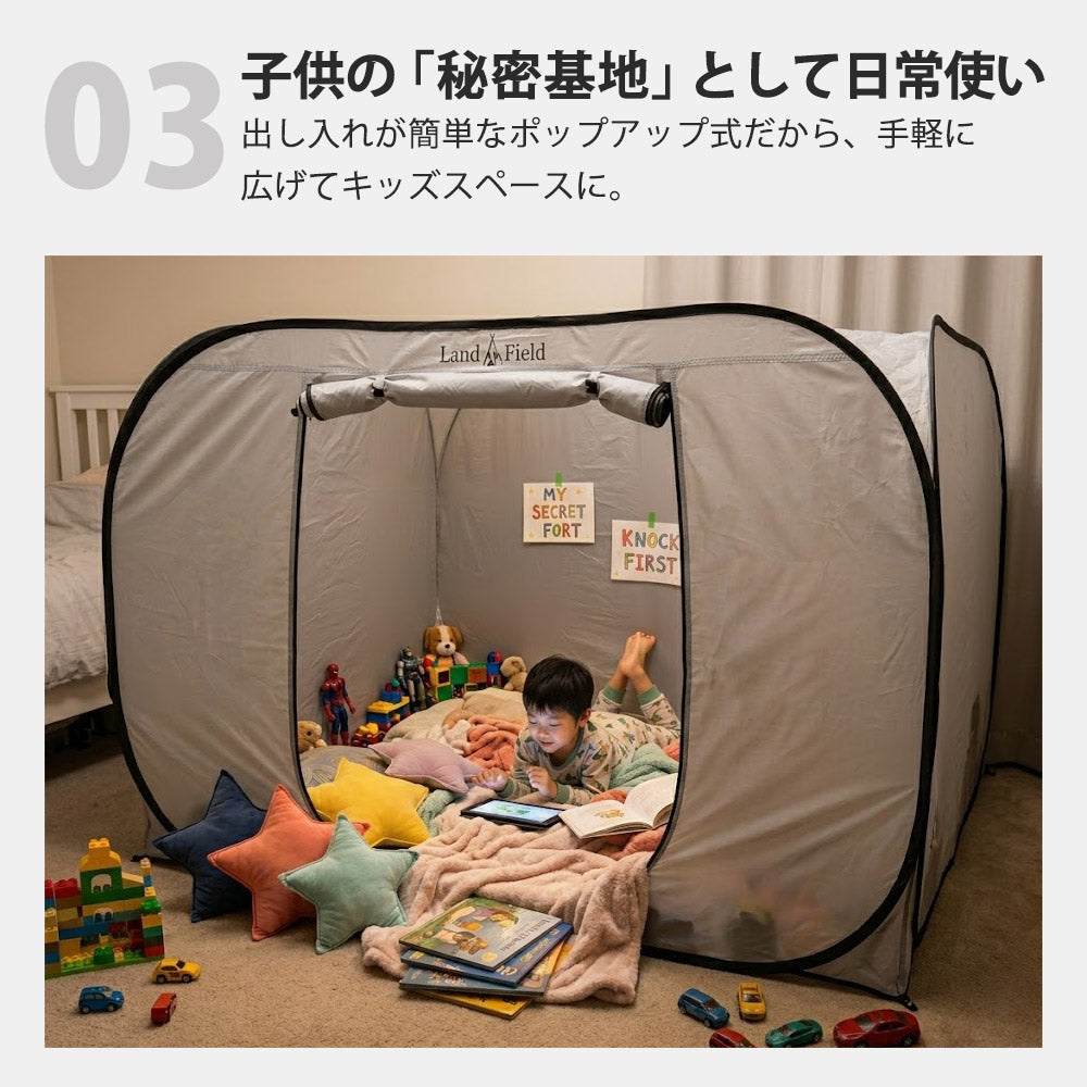 プライベートテント ワンタッチ 3～4人用 着替えテント 着替え用テント 災害用 避難用 避難テント 防災 テント 間仕切り アウトドア キャンプ 室内用 ファミリー 大型 プライバシーテント Landfield 【公式】 防災用品