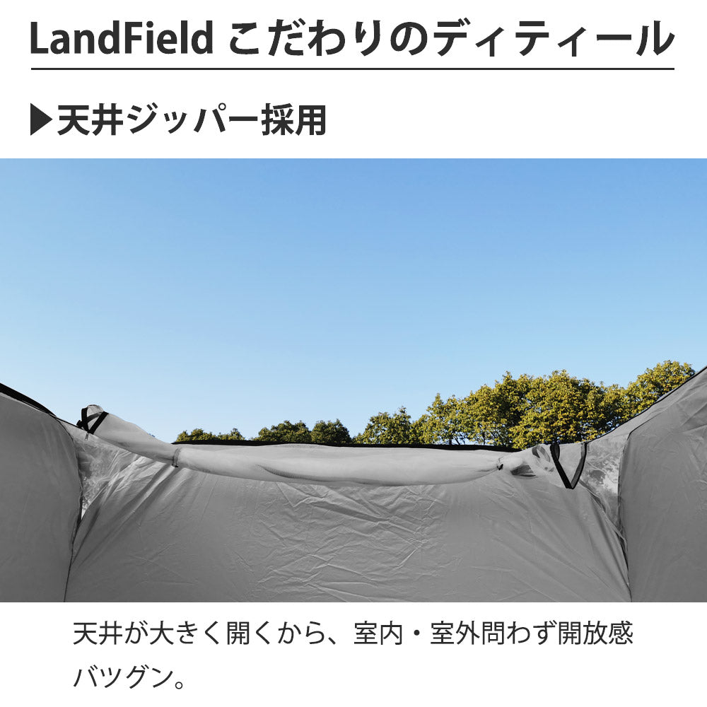 プライベートテント ワンタッチ 3～4人用 着替えテント 着替え用テント 災害用 避難用 避難テント 防災 テント 間仕切り アウトドア キャンプ 室内用 ファミリー 大型 プライバシーテント Landfield 【公式】 防災用品