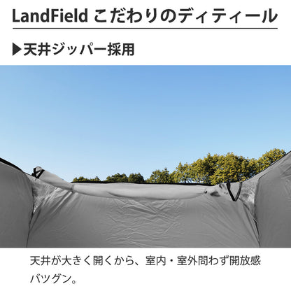 プライベートテント ワンタッチ 3～4人用 着替えテント 着替え用テント 災害用 避難用 避難テント 防災 テント 間仕切り アウトドア キャンプ 室内用 ファミリー 大型 プライバシーテント Landfield 【公式】 防災用品