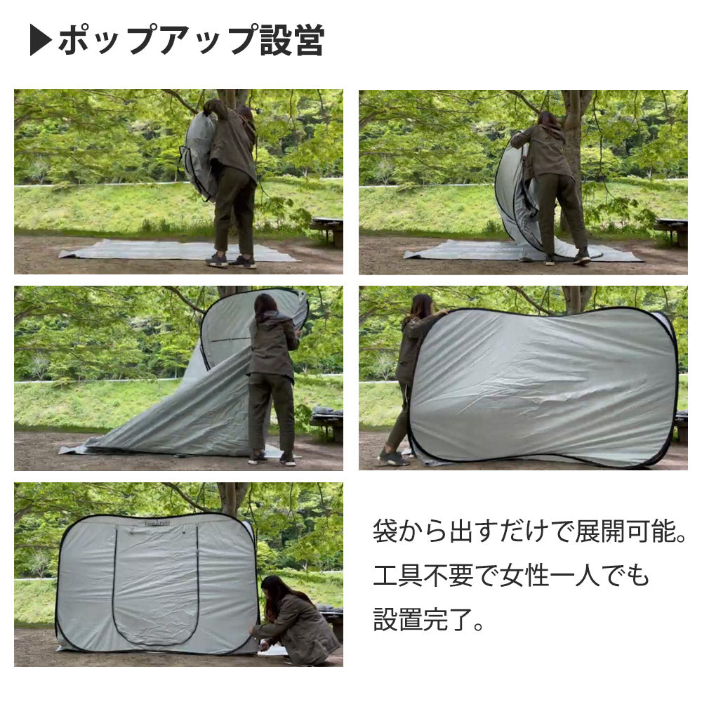 プライベートテント ワンタッチ 3～4人用 着替えテント 着替え用テント 災害用 避難用 避難テント 防災 テント 間仕切り アウトドア キャンプ 室内用 ファミリー 大型 プライバシーテント Landfield 【公式】 防災用品