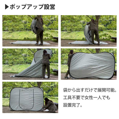プライベートテント ワンタッチ 3～4人用 着替えテント 着替え用テント 災害用 避難用 避難テント 防災 テント 間仕切り アウトドア キャンプ 室内用 ファミリー 大型 プライバシーテント Landfield 【公式】 防災用品