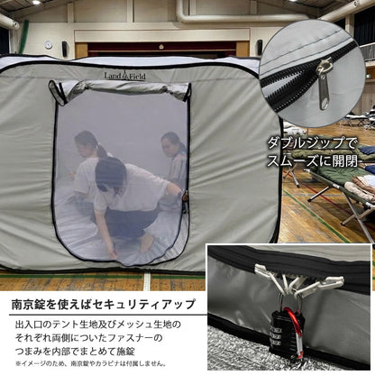 プライベートテント ワンタッチ 3～4人用 着替えテント 着替え用テント 災害用 避難用 避難テント 防災 テント 間仕切り アウトドア キャンプ 室内用 ファミリー 大型 プライバシーテント Landfield 【公式】 防災用品