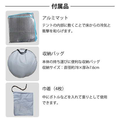 プライベートテント ワンタッチ 3～4人用 着替えテント 着替え用テント 災害用 避難用 避難テント 防災 テント 間仕切り アウトドア キャンプ 室内用 ファミリー 大型 プライバシーテント Landfield 【公式】 防災用品