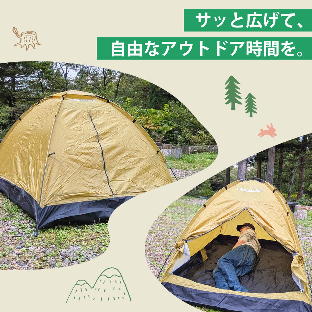 テント 一人用 防水 UVカット 200cm トップシート付属 2〜3人用 軽量