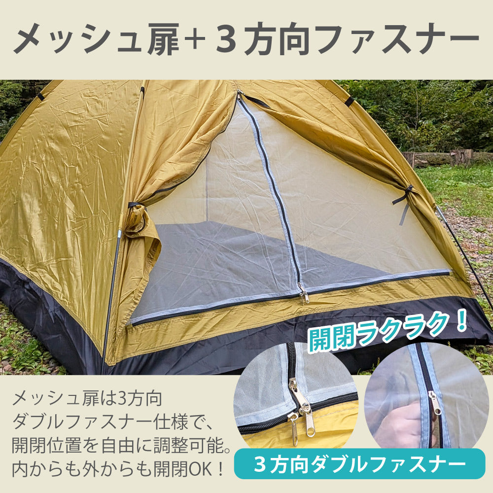 テント 一人用 防水 UVカット 200cm トップシート付属 2〜3人用 軽量 ドーム型テント フルクローズ アウトドア キャンプ ソロキャンプ ビーチテント ポップアップテント コンパクト 持ち運び 日よけ Landfield 【公式】