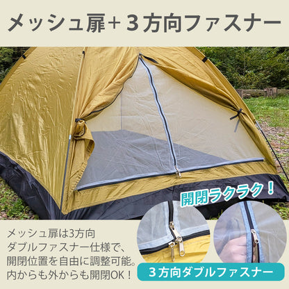 テント 一人用 防水 UVカット 200cm トップシート付属 2〜3人用 軽量 ドーム型テント フルクローズ アウトドア キャンプ ソロキャンプ ビーチテント ポップアップテント コンパクト 持ち運び 日よけ Landfield 【公式】