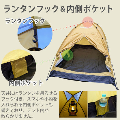 テント 一人用 防水 UVカット 200cm トップシート付属 2〜3人用 軽量 ドーム型テント フルクローズ アウトドア キャンプ ソロキャンプ ビーチテント ポップアップテント コンパクト 持ち運び 日よけ Landfield 【公式】