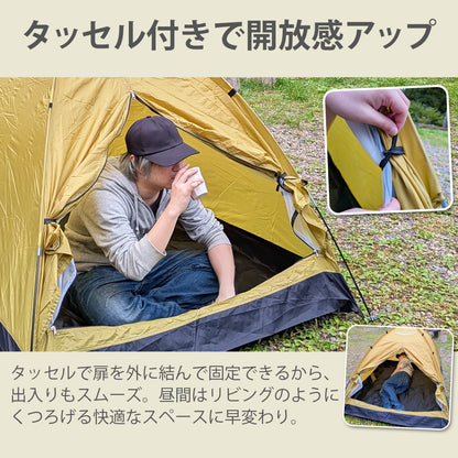 テント 一人用 防水 UVカット 200cm トップシート付属 2〜3人用 軽量 ドーム型テント フルクローズ アウトドア キャンプ ソロキャンプ ビーチテント ポップアップテント コンパクト 持ち運び 日よけ Landfield 【公式】