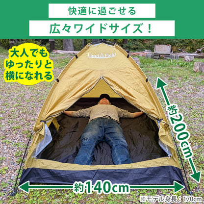 テント 一人用 防水 UVカット 200cm トップシート付属 2〜3人用 軽量 ドーム型テント フルクローズ アウトドア キャンプ ソロキャンプ ビーチテント ポップアップテント コンパクト 持ち運び 日よけ Landfield 【公式】