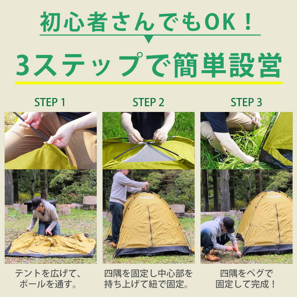 テント 一人用 防水 UVカット 200cm トップシート付属 2〜3人用 軽量