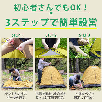 テント 一人用 防水 UVカット 200cm トップシート付属 2〜3人用 軽量 ドーム型テント フルクローズ アウトドア キャンプ ソロキャンプ ビーチテント ポップアップテント コンパクト 持ち運び 日よけ Landfield 【公式】