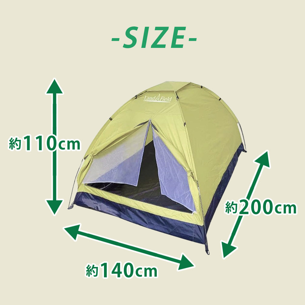 テント 一人用 防水 UVカット 200cm トップシート付属 2?3人用 軽量