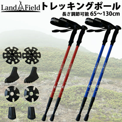トレッキングポール 伸縮式 2本セット アルミ製 軽量 アタッチメント付き 収納袋付き ウォーキングポール 登山 杖 ストック アウトドア キャンプ レジャー ハイキング メンズ レディース I型 山登り  LandField 【公式】