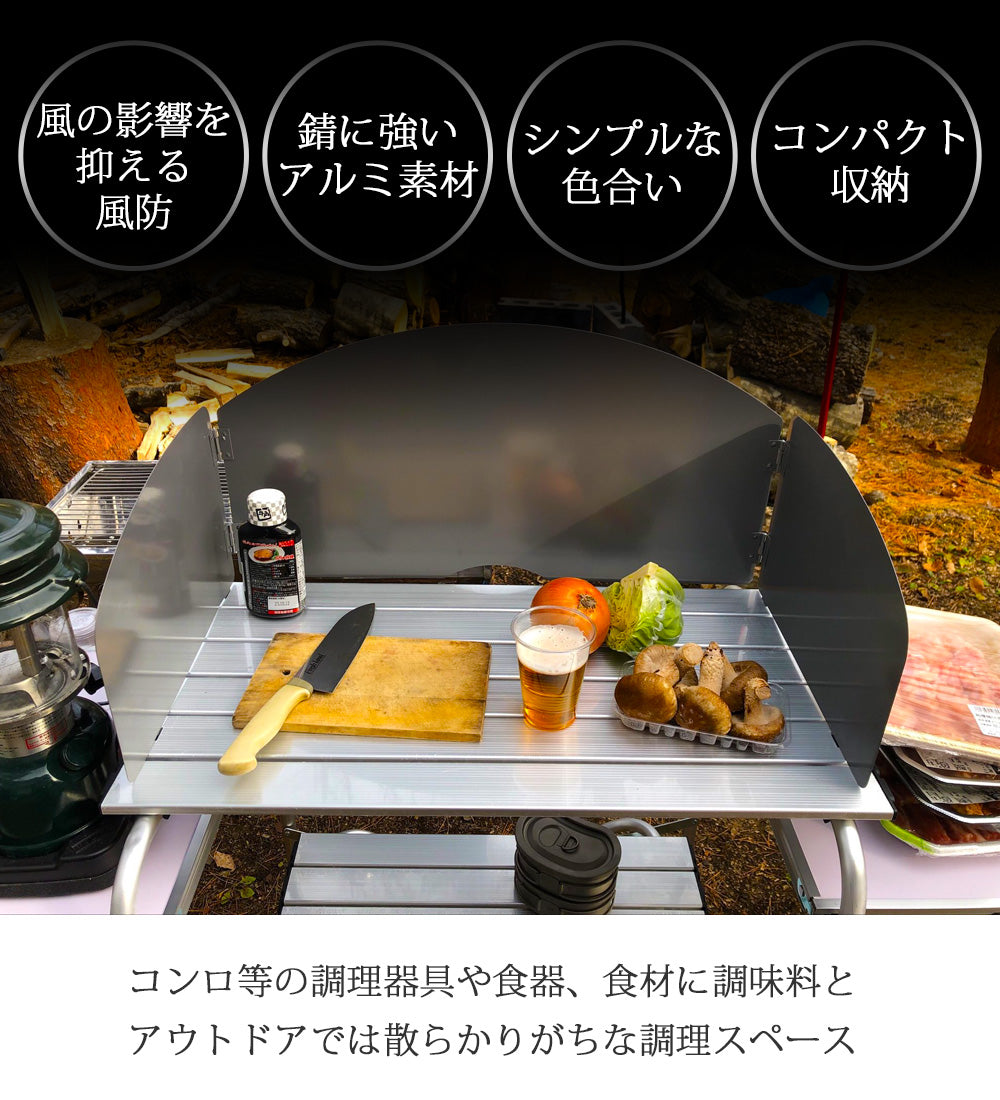 アウトドアテーブル 折りたたみ 風防板付き 幅119cm アルミ製 軽量 撥水 収納バッグ付き アウトドア キャンプ テーブル 風防板 アルミテーブル 折り畳みテーブル アウトドア用品 調理台 LandField 【公式】