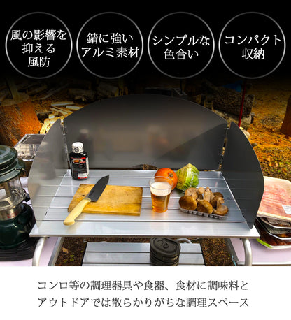 アウトドアテーブル 折りたたみ 風防板付き 幅119cm アルミ製 軽量 撥水 収納バッグ付き アウトドア キャンプ テーブル 風防板 アルミテーブル 折り畳みテーブル アウトドア用品 調理台 LandField 【公式】