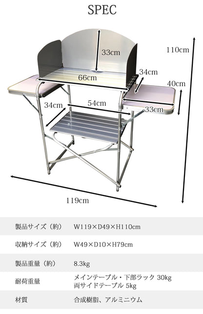 アウトドアテーブル 折りたたみ 風防板付き 幅119cm アルミ製 軽量 撥水 収納バッグ付き アウトドア キャンプ テーブル 風防板 アルミテーブル 折り畳みテーブル アウトドア用品 調理台 LandField 【公式】