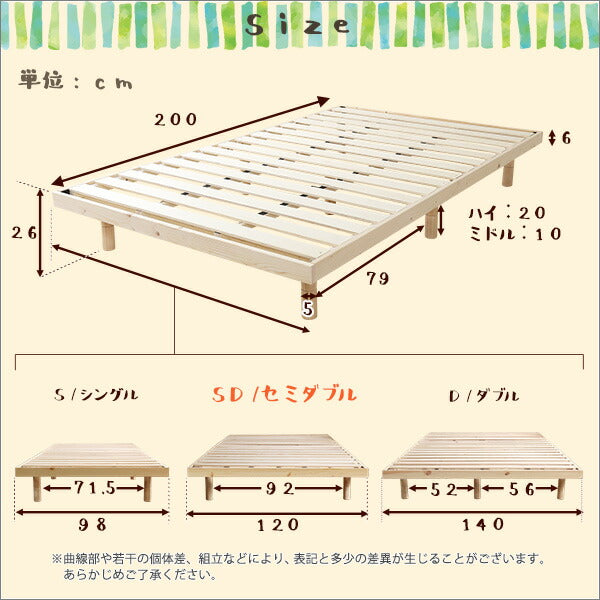 すのこベッド ゼミダブル パイン材 高さ3段階調整脚付き 木製ベッド ベッドフレーム 北欧 インテリア 寝具 【代引/同梱不可】