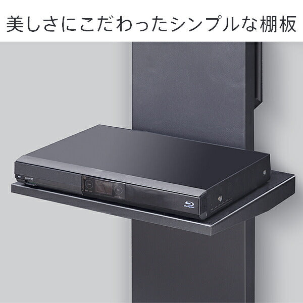 グッドデザイン賞受賞 WALLインテリアテレビスタンドPRO専用 棚板 テレビ台 テレビスタンド 自立型 TVスタンド  部品 パーツ スチール製 WALLオプション EQUALS イコールズ