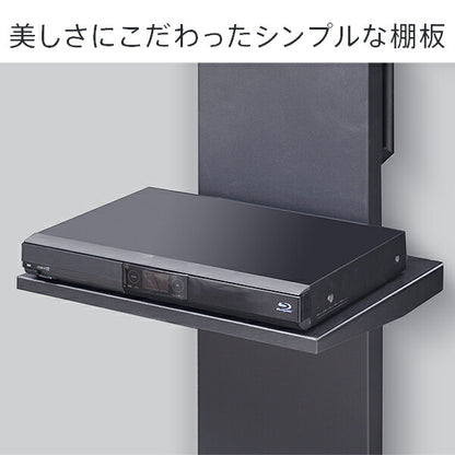 グッドデザイン賞受賞 WALLインテリアテレビスタンドPRO専用 棚板 テレビ台 テレビスタンド 自立型 TVスタンド  部品 パーツ スチール製 WALLオプション EQUALS イコールズ