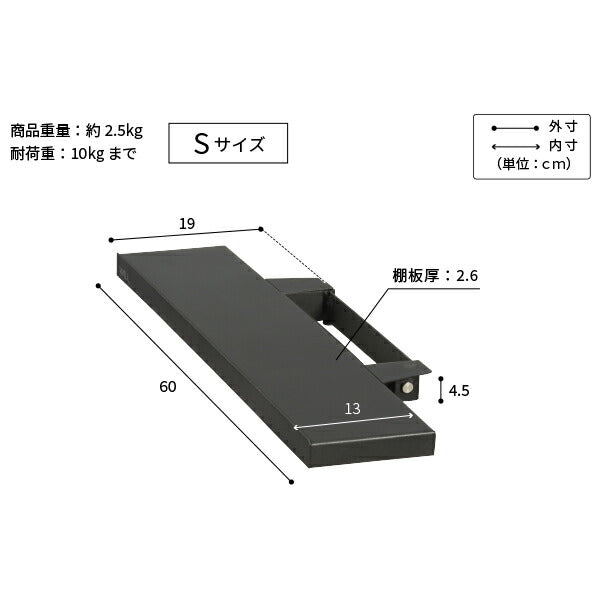 WALLインテリアテレビスタンドV2・V3・V5対応 サウンドバー棚板 Sサイズ 幅60cm テレビ台 テレビスタンド 壁よせTVスタンド 部品 パーツ スチール製 WALLオプション スピーカー用 オーディオ用 シアターバー用 EQUALS イコールズ