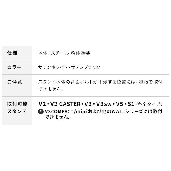 WALLインテリアテレビスタンドV2・V3・V5対応 サウンドバー棚板 Sサイズ 幅60cm テレビ台 テレビスタンド 壁よせTVスタンド 部品 パーツ スチール製 WALLオプション スピーカー用 オーディオ用 シアターバー用 EQUALS イコールズ