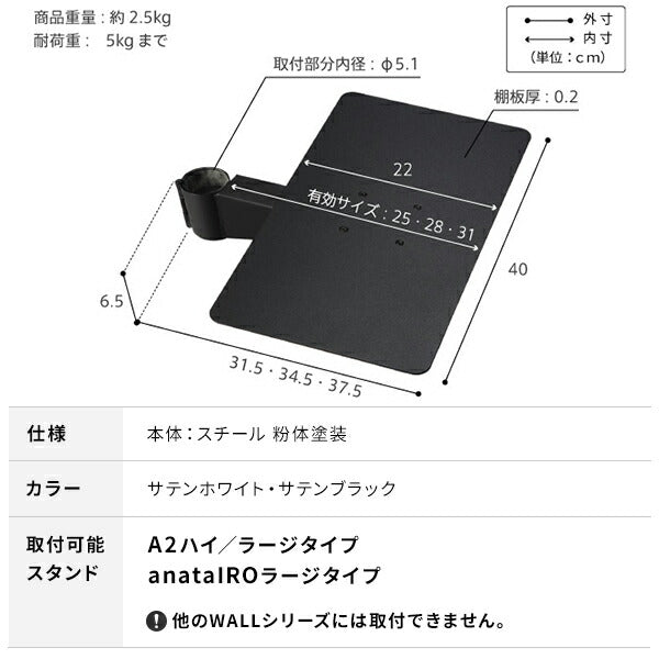 WALLインテリアテレビスタンドA2ハイ・ラージタイプ対応 レコーダー棚板 DVDレコーダー BDレコーダー PS5 プレステ5 テレビ台 テレビスタンド TVスタンド 部品 パーツ スチール製 WALLオプション レコーダー収納 EQUALS イコールズ