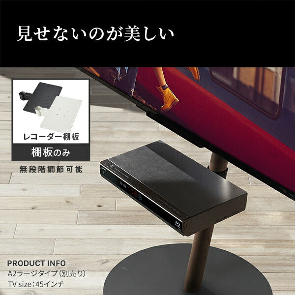 WALLインテリアテレビスタンドA2ハイ・ラージタイプ対応 レコーダー棚板 DVDレコーダー BDレコーダー PS5 プレステ5 テレビ台 テレビスタンド TVスタンド 部品 パーツ スチール製 WALLオプション レコーダー収納 EQUALS イコールズ