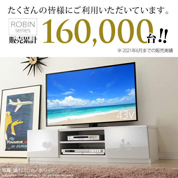 テレビ台 テレビボード ローボード 背面収納TVボード-ロビン 幅120cm リビングボード 北欧 モダン 鏡面 キャスター付き テレビラック リビング収納 TV台 AVボード 収納 パソコン台 木目調 おしゃれ 新生活
