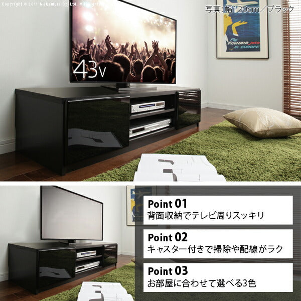 テレビ台 テレビボード ローボード 背面収納TVボード-ロビン 幅120cm リビングボード 北欧 モダン 鏡面 キャスター付き テレビラック リビング収納 TV台 AVボード 収納 パソコン台 木目調 おしゃれ 新生活