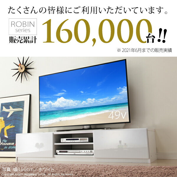 テレビ台 ローボード 幅150cm 背面収納 キャスター付き〔ロビン〕 テレビボード リビングボード TVボード 北欧 モダン 鏡面 テレビラック リビング収納 TV台 AVボード 収納 パソコン台 木目調 ウォールナット 茶 ホワイト 白 ブラック 黒