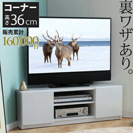 テレビ台 テレビボード 白 背面収納TVボード-ロビンコーナー リビングボード 北欧 モダン 鏡面 キャスター付き テレビラック リビング収納 TV台 AVボード 角 三角 省スペース 一人暮らし シンプル 新生活