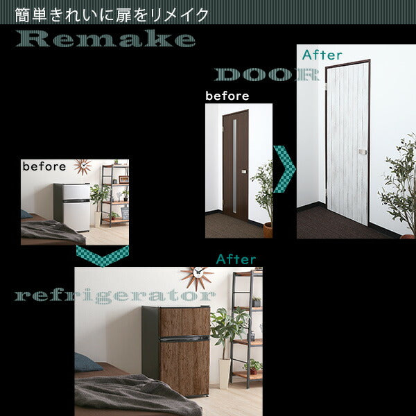 扉 ドア 模様替えシート 貼り直し可能 お手軽DIY！ 防水 賃貸OK 3Dクロス 扉 リメイク シート 木目調 汚れ 防止 はがせる リビング 寝室 トイレ 冷蔵庫 【代引不可】