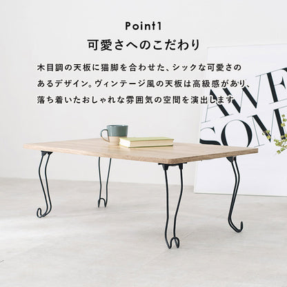 折れ脚テーブル 角型 90×50cm 猫脚 MT-6863WS 【代引不可】