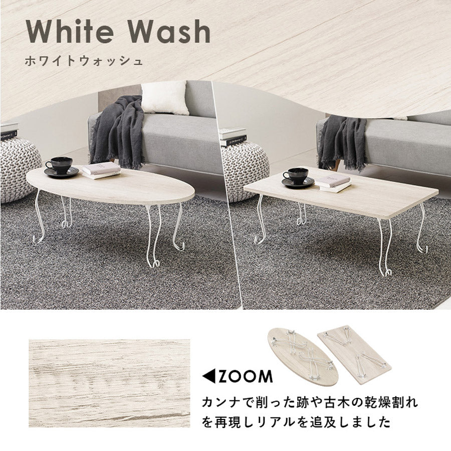 折れ脚テーブル 角型 90×50cm 猫脚 MT-6863WS 【代引不可】