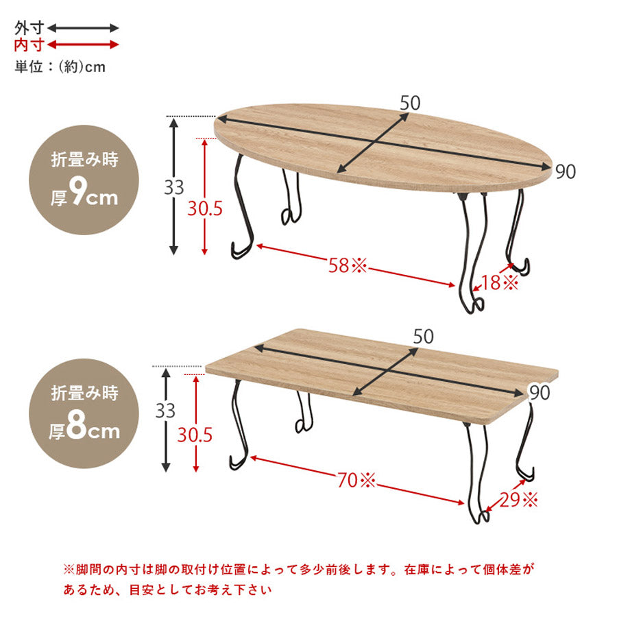 折れ脚テーブル 角型 90×50cm 猫脚 MT-6863WS 【代引不可】