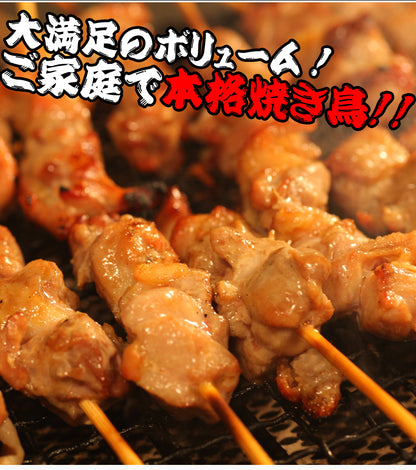 ご家庭で美味しい焼き鳥！福井地元の絶品グルメ!!純鶏串(じゅんけい)どっさり20串 【代引/同梱不可】
