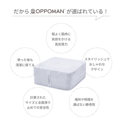 OPPOMAN クッショントランポリン イブル スエード オッポマン 家庭用 大人用 子供用 ダイエット エクササイズ 子供 室内 スツール オットマン 足踏み ファブリック 高反発 静音 マンション 運動