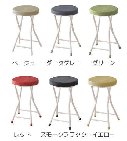 スツール 折りたたみ 折り畳み 背もたれ無し カウンターチェア 軽量 コンパクト PC-31YE 【同梱不可】【LF】